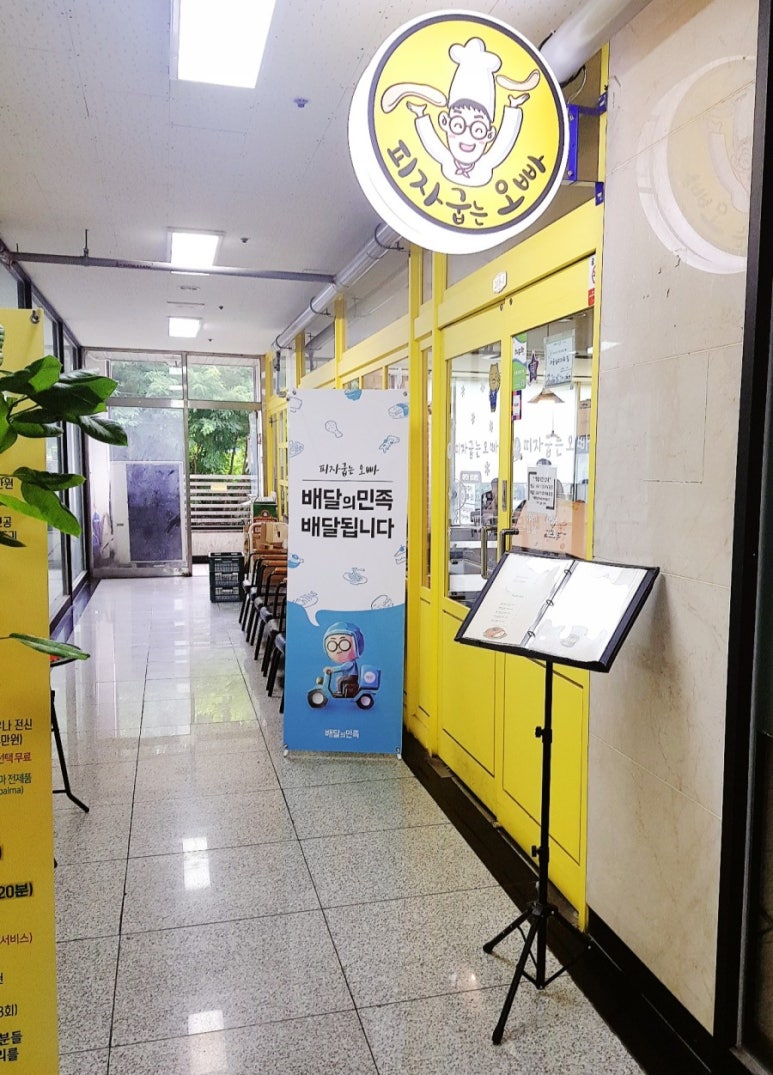 피자굽는오빠 이미지