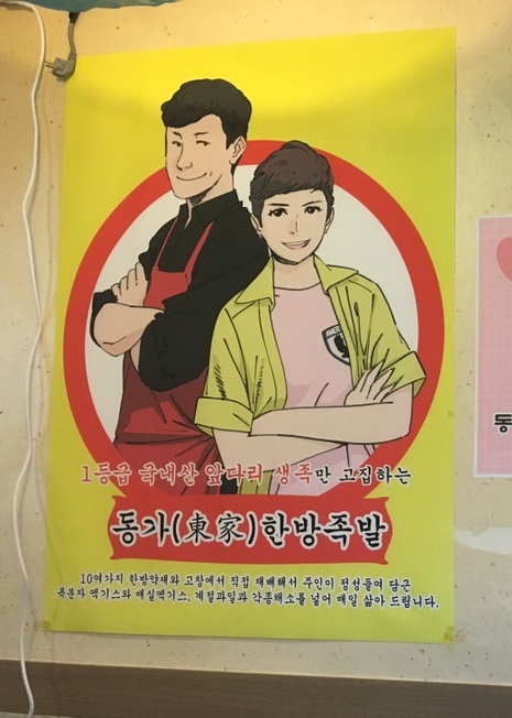대가한방족발 이미지