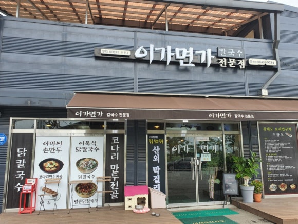 이가면가 이미지