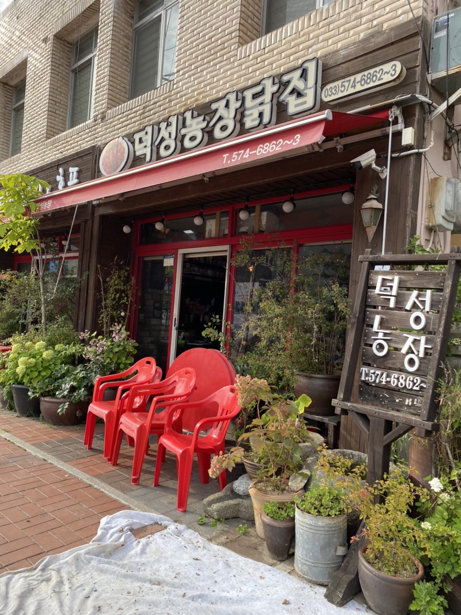 농장닭집 이미지