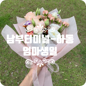배스킨라빈스경남하동점 이미지