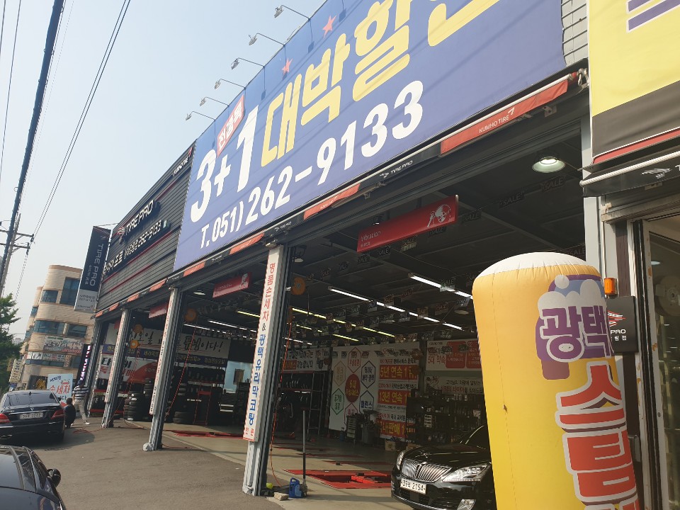 구평자동차정비 이미지
