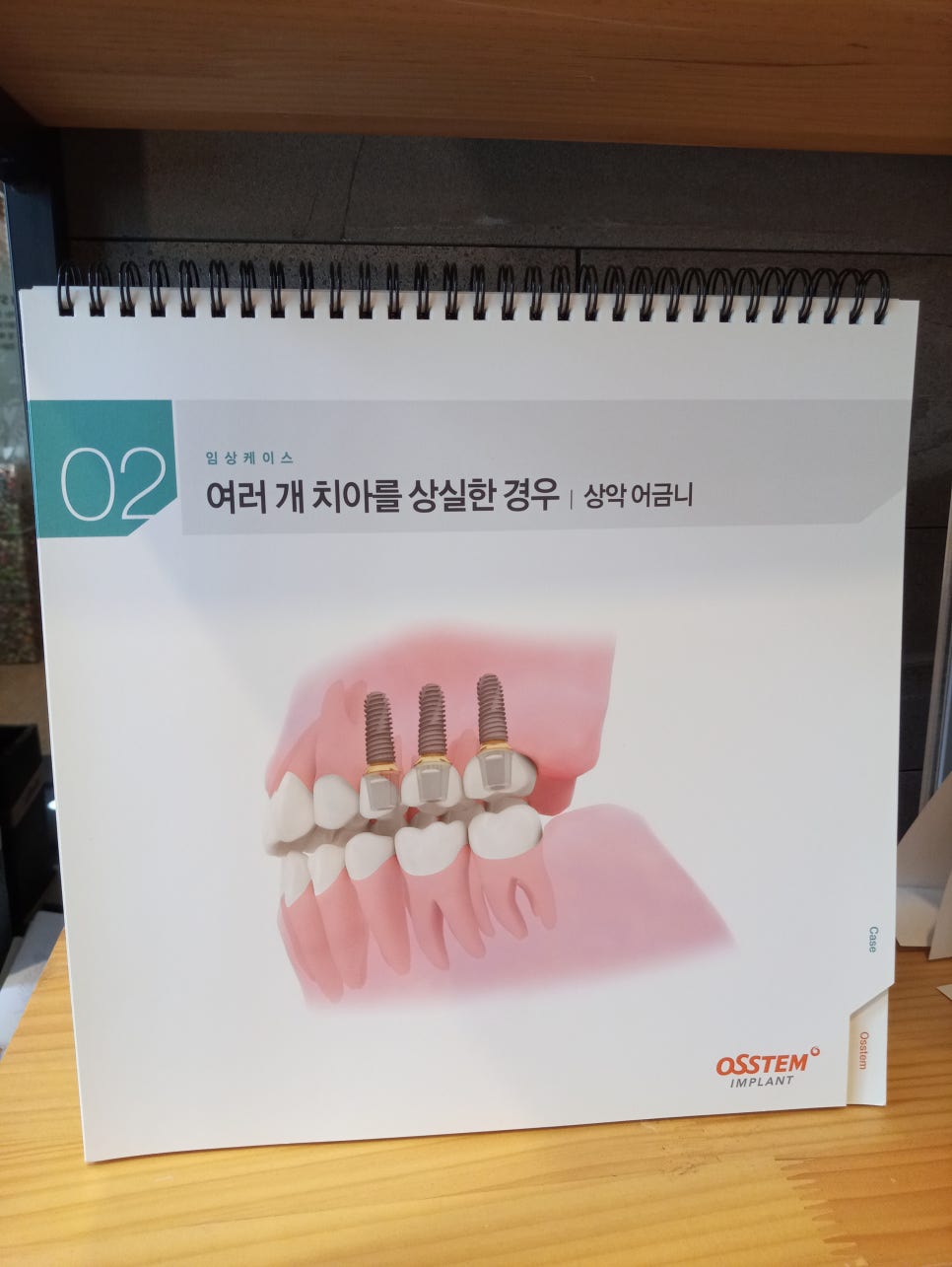 서울N치과의원 이미지