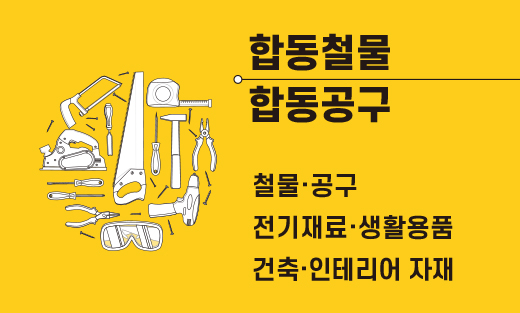 길전기철물 이미지