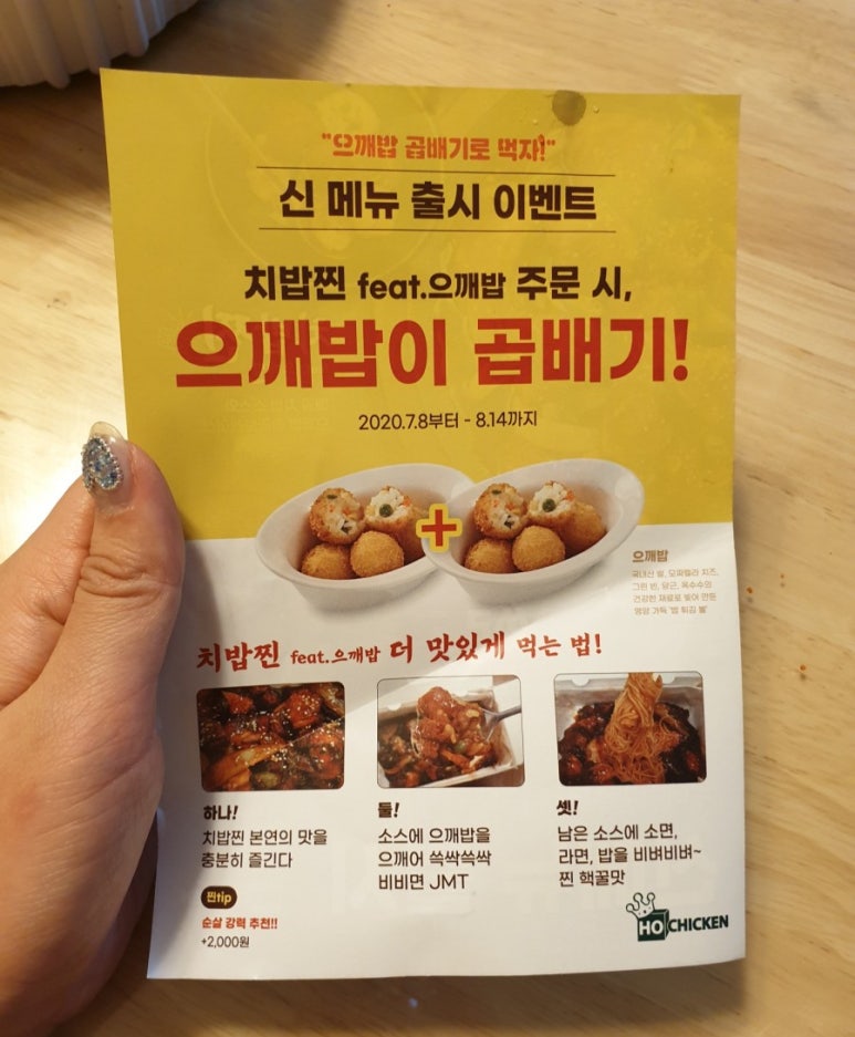 호치킨 구리등기소점 이미지
