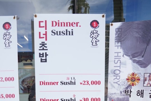 해금초밥 이미지