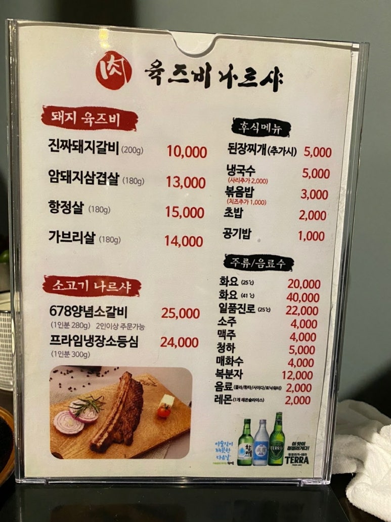 육즈비나르샤 이미지