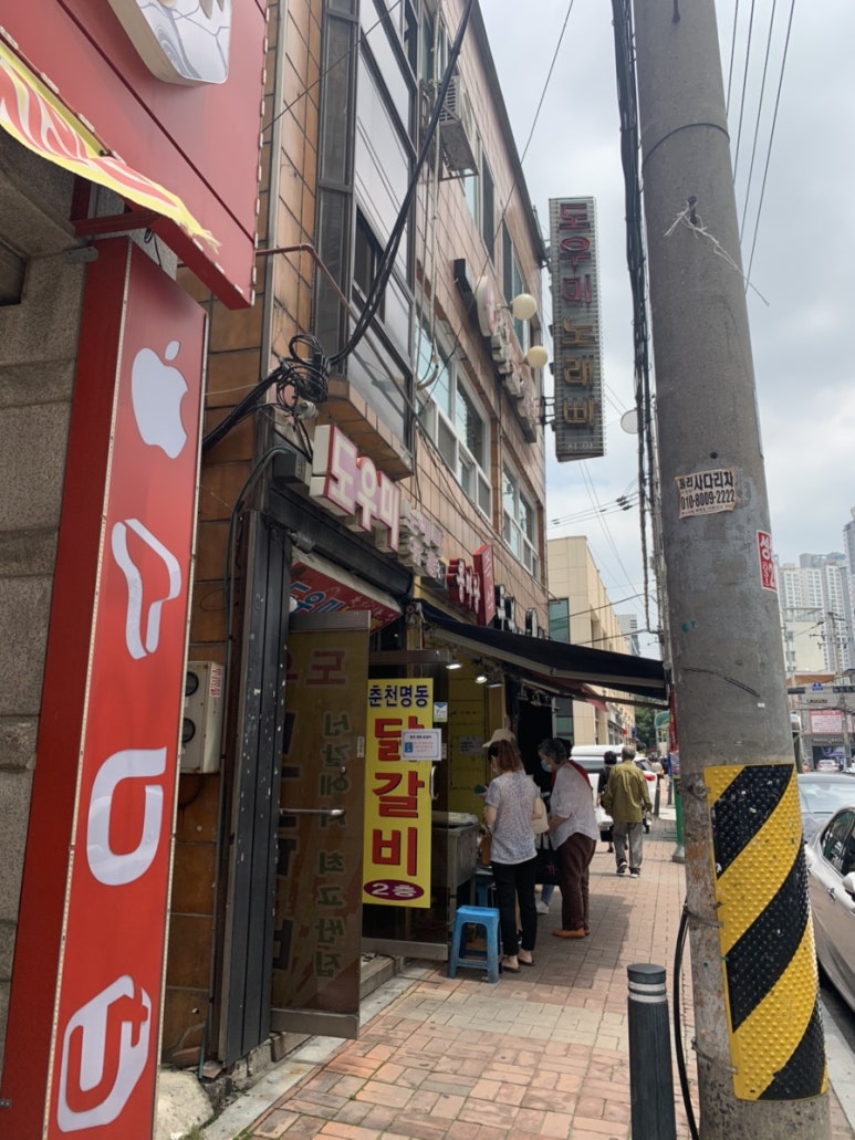 도우미노래빠 이미지