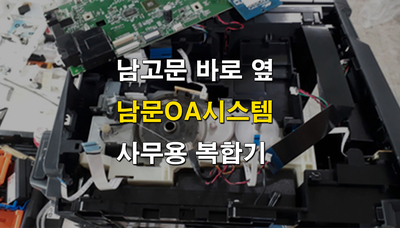 삼성전산OA 이미지