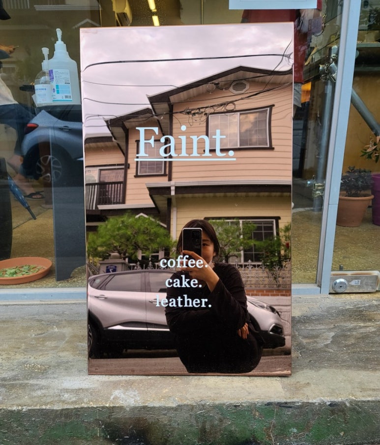 페인트(Faint) 이미지
