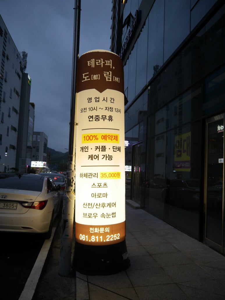 테라피도림 이미지