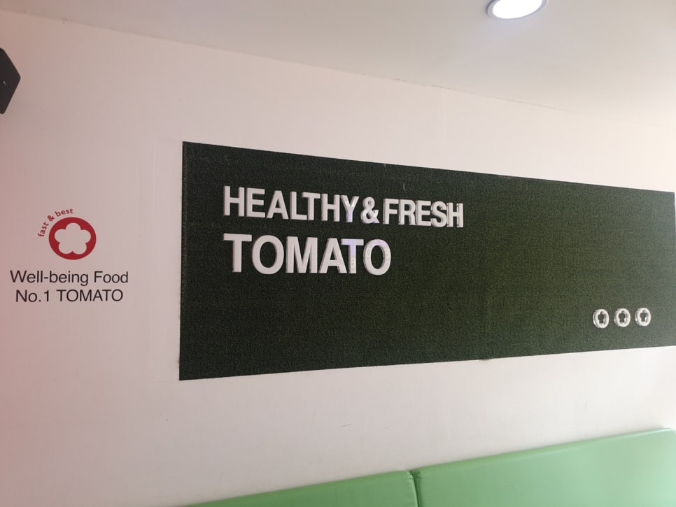 토마토도시락 함안점 이미지