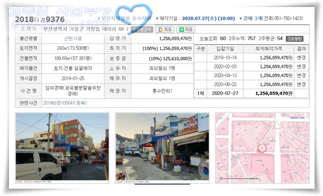 대지떡방앗간 이미지