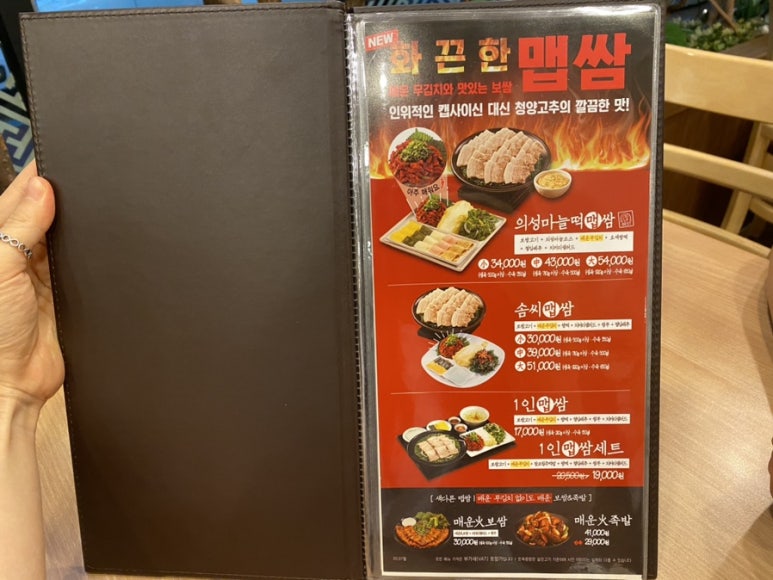 원할머니보쌈족발서산 이미지