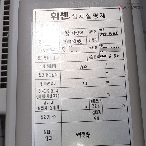 나은이엔지주 이미지