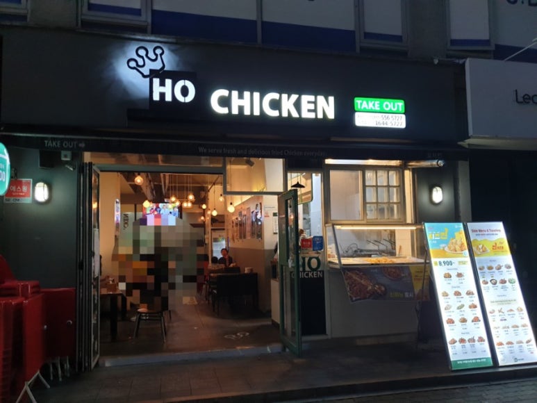 호치킨 구리등기소점 이미지