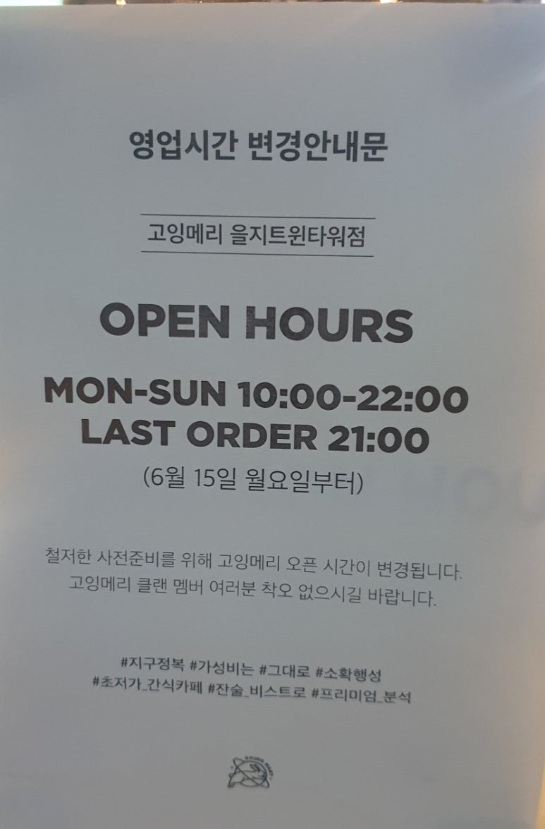 고잉메리을지트윈 이미지