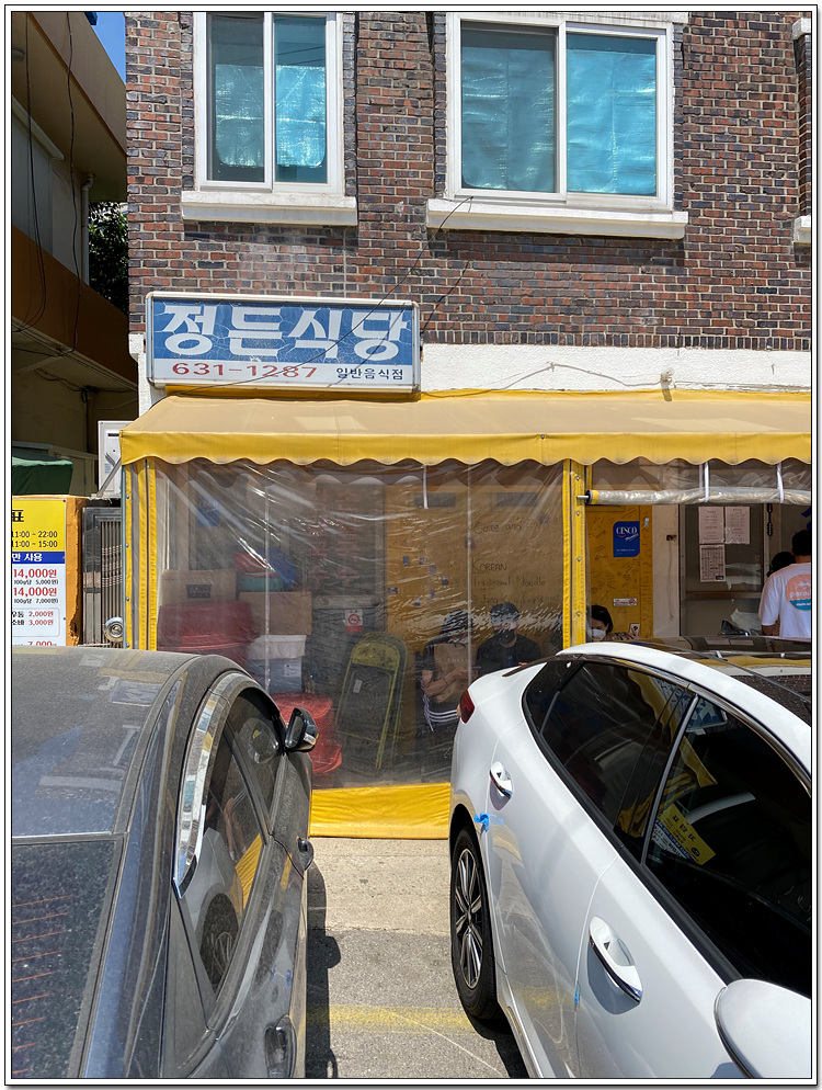 정든식당 이미지