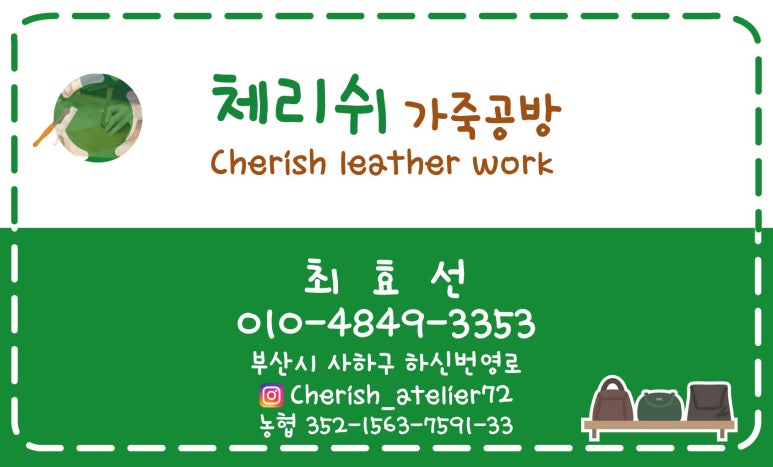 체리쉬공방 이미지