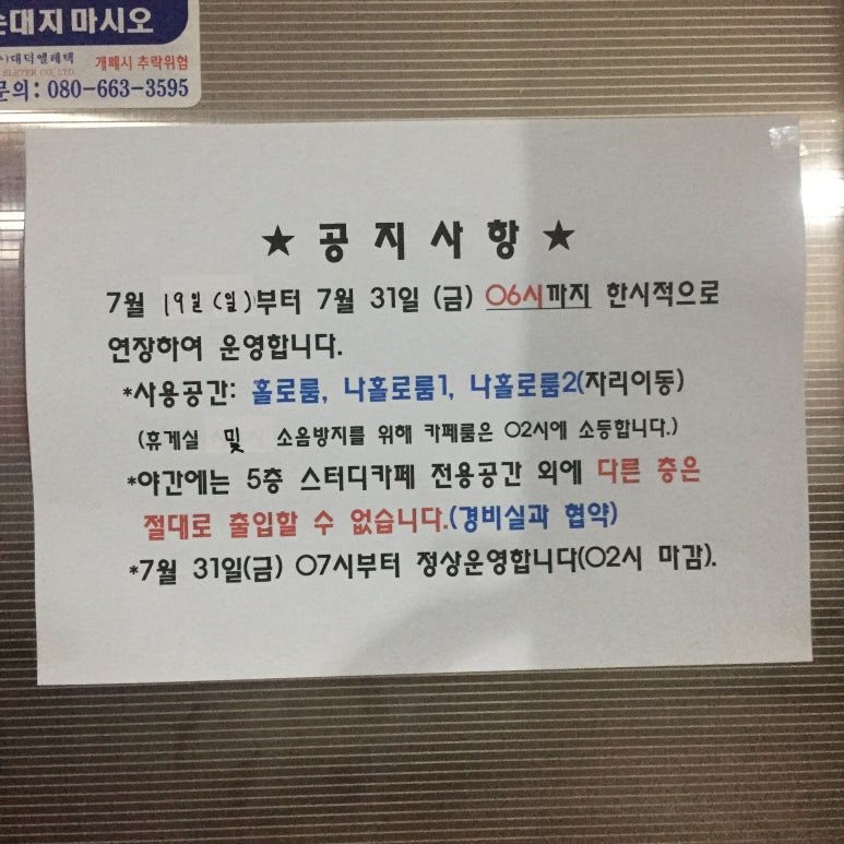 유앤아이스터디카페부천 이미지
