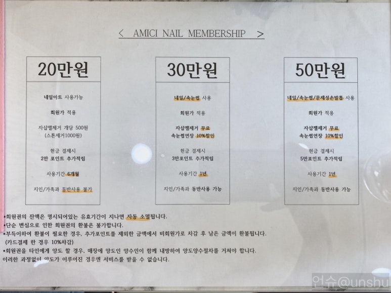 아미치네일 이미지