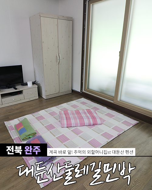청아민박 이미지