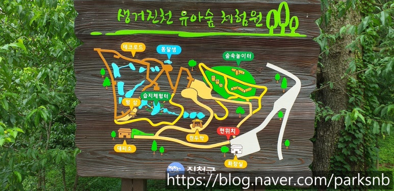 생거진천 유아숲체험원 이미지
