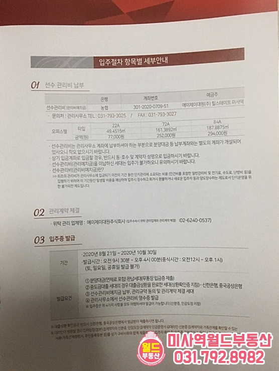 에이제이대원(주) 이미지
