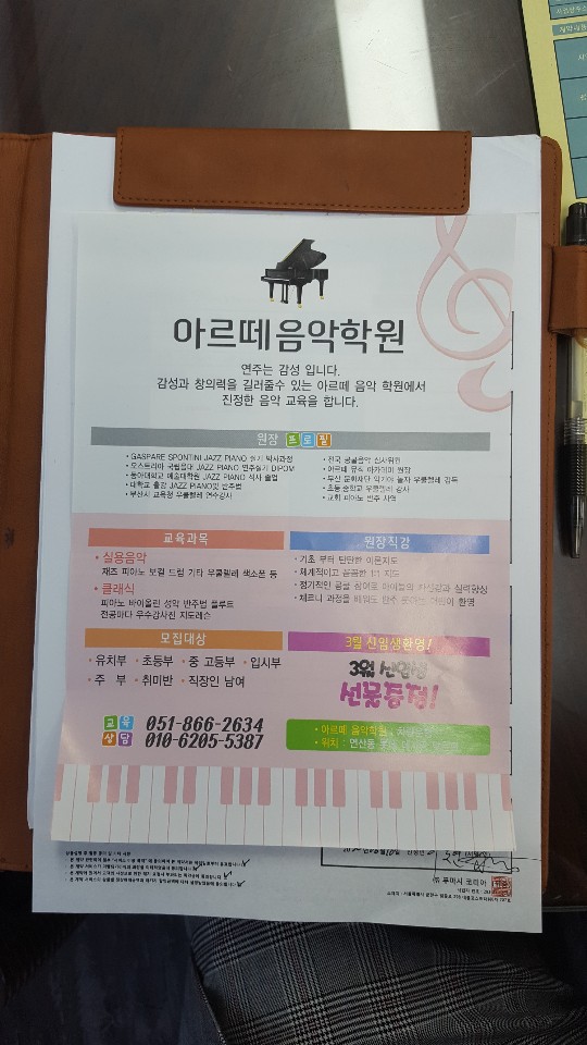더아르떼음악학원 이미지