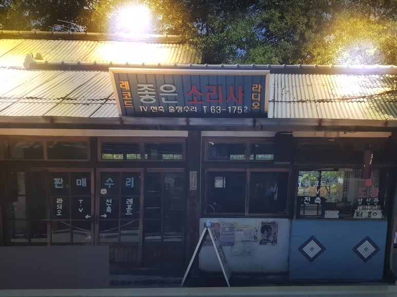 세계소리사 이미지