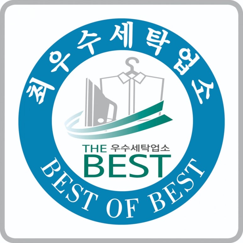 백양세탁소 이미지