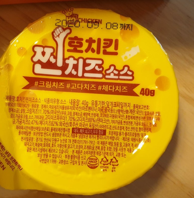 호치킨 구리등기소점 이미지