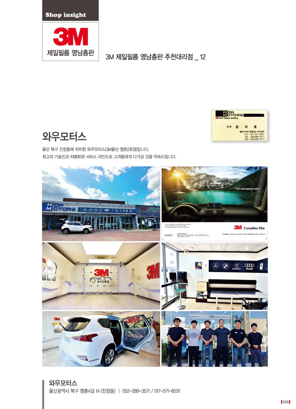울산북구모터스 이미지