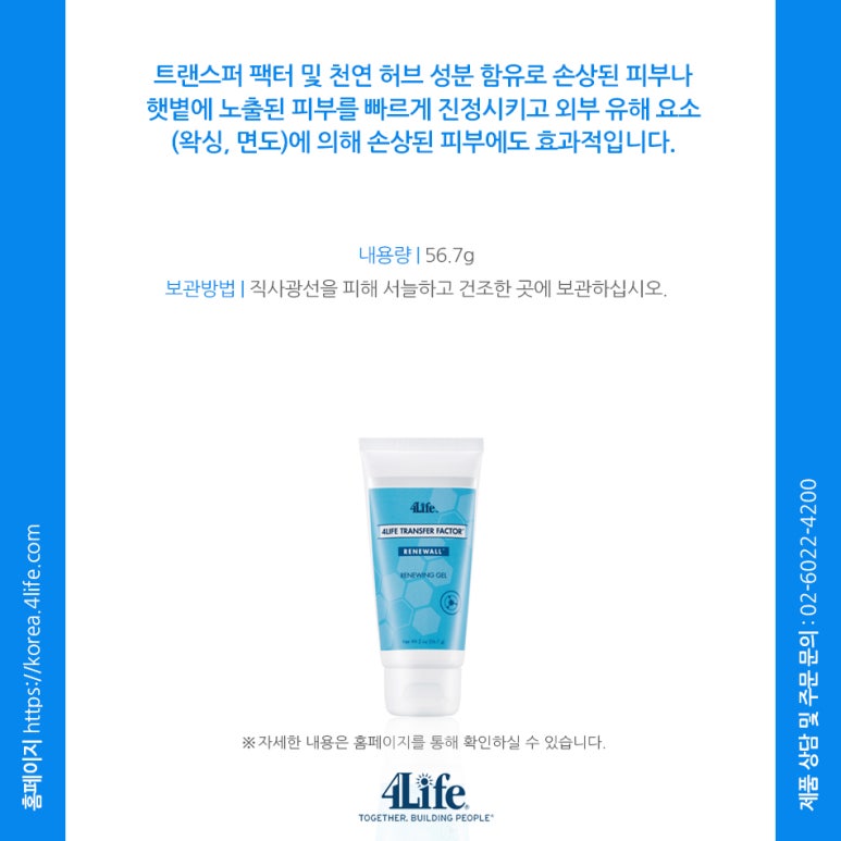 리뉴올 이미지