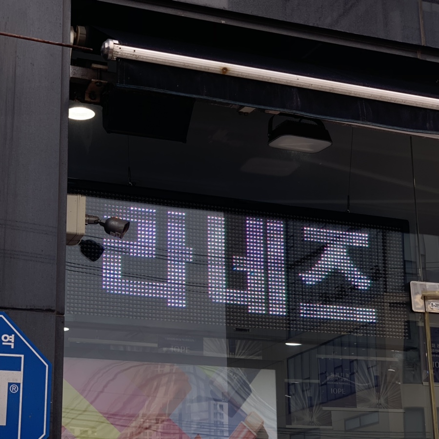 아리따움화성 이미지