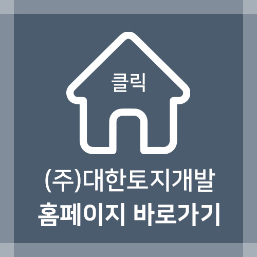 서산버드랜드사업소 이미지