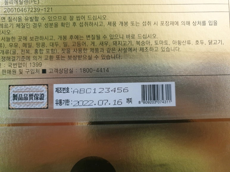 영일식품 이미지