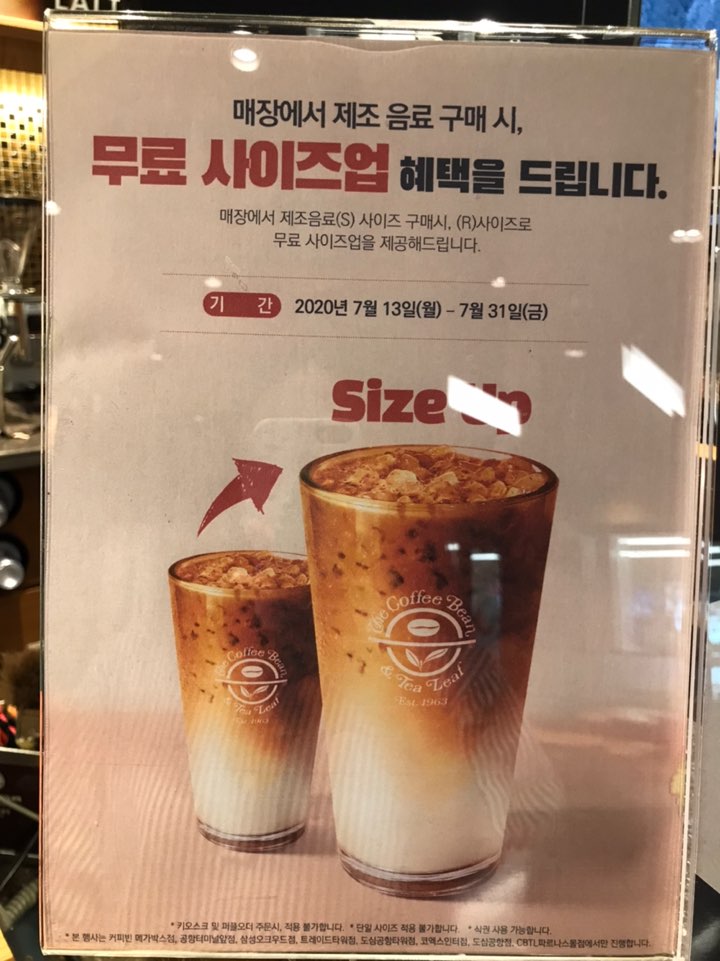 커피빈삼성오크우드점 이미지