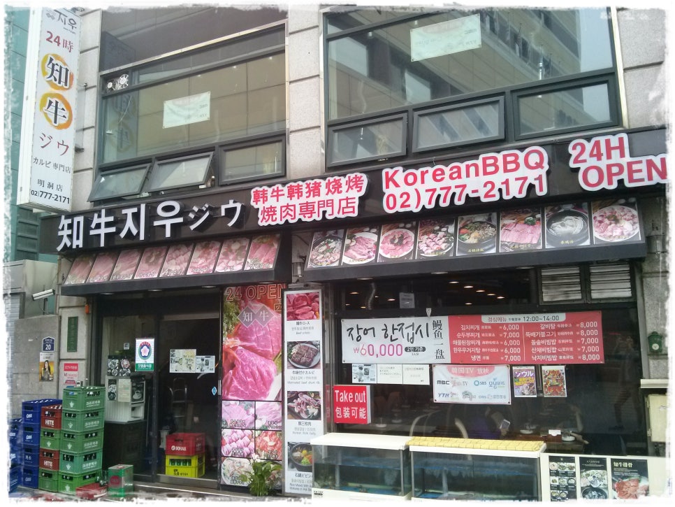 지우(명동점) 이미지