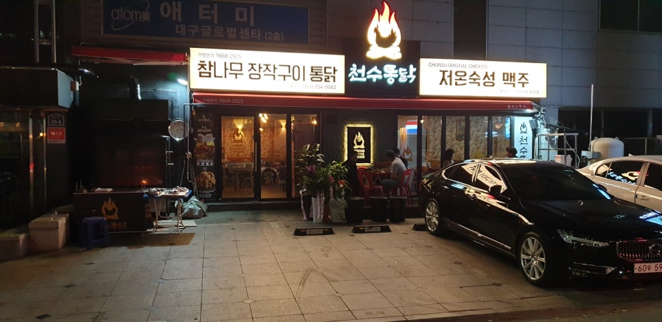 블랙치킨호프 이미지