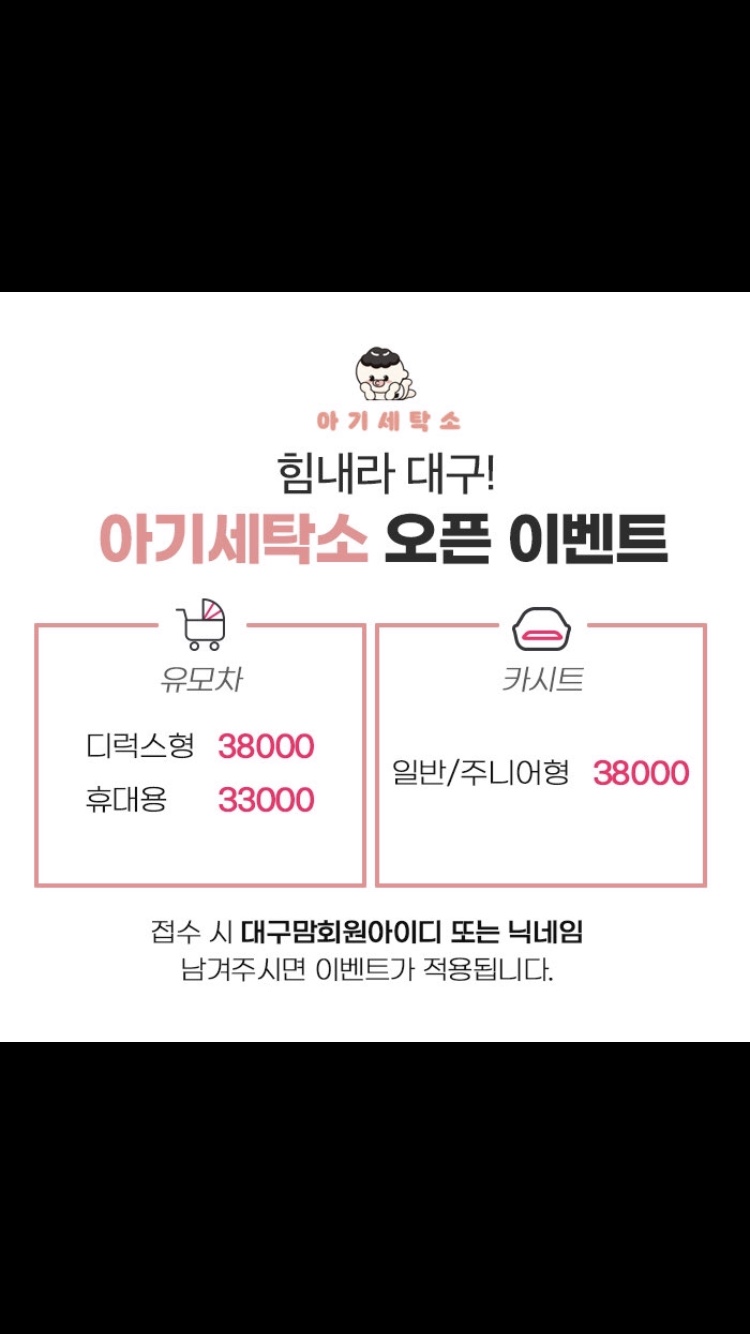 대구세탁소 이미지
