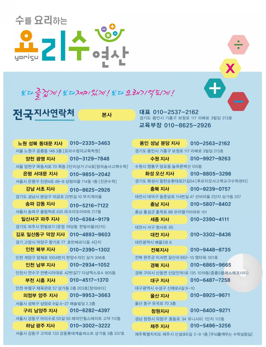 수를요리하는요리수 이미지