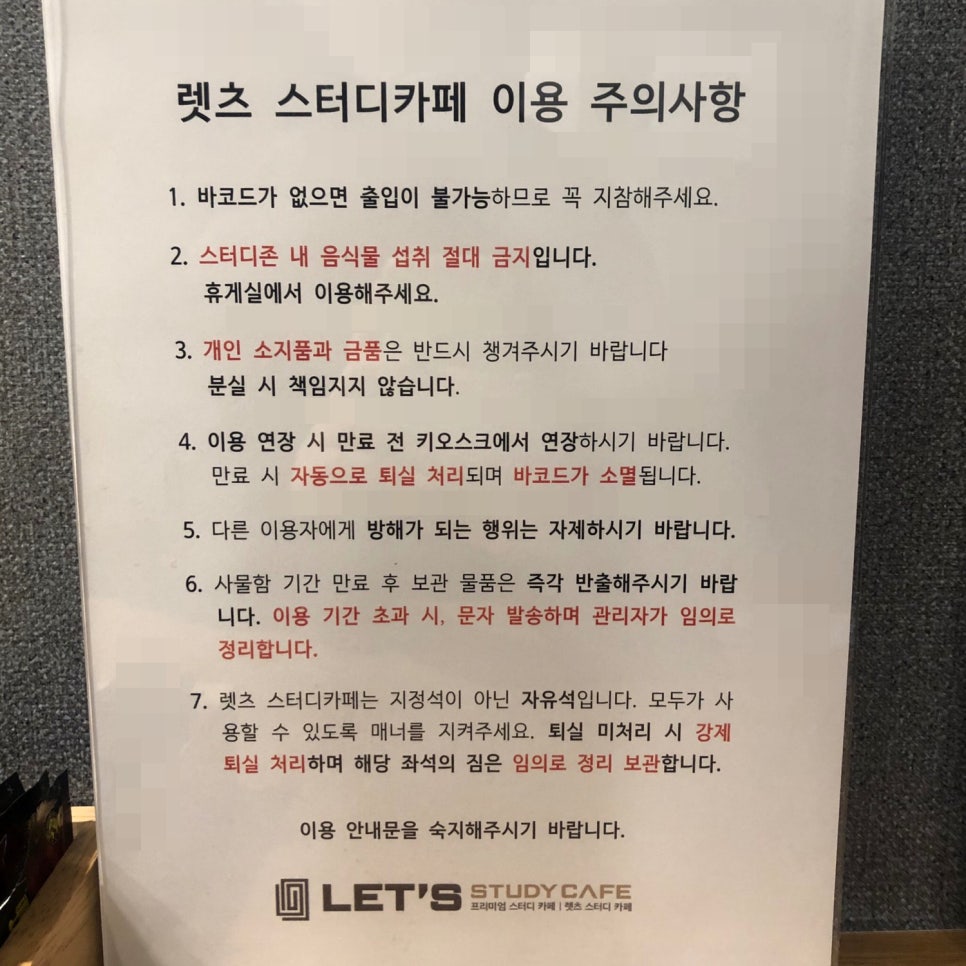 렛츠스터디카페 이미지