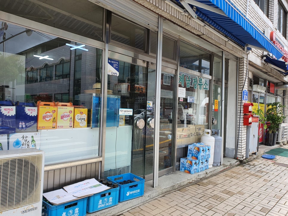 계남슈퍼 이미지
