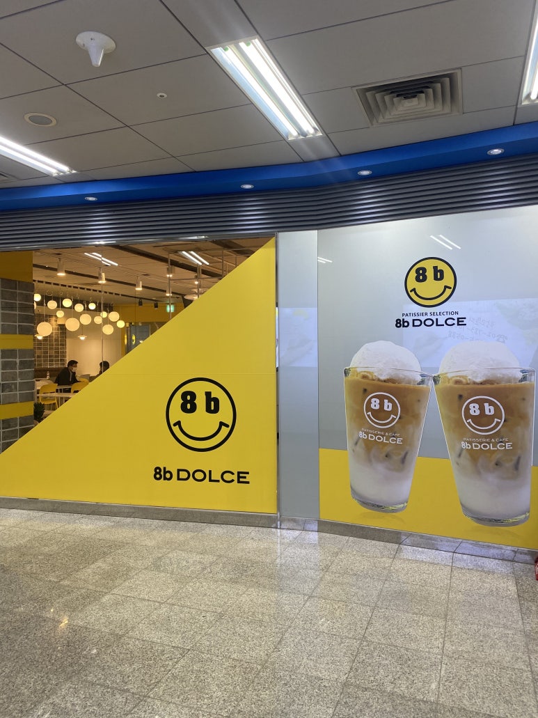 에잇비돌체 이미지