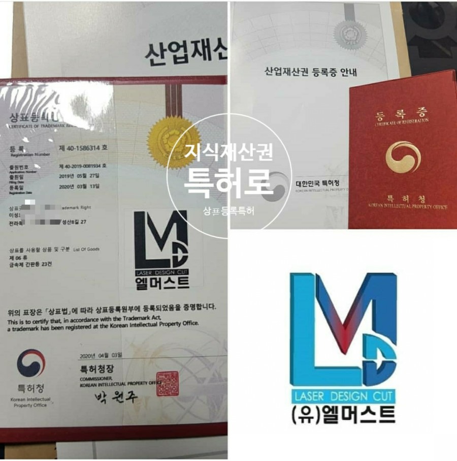 엘머스트 이미지