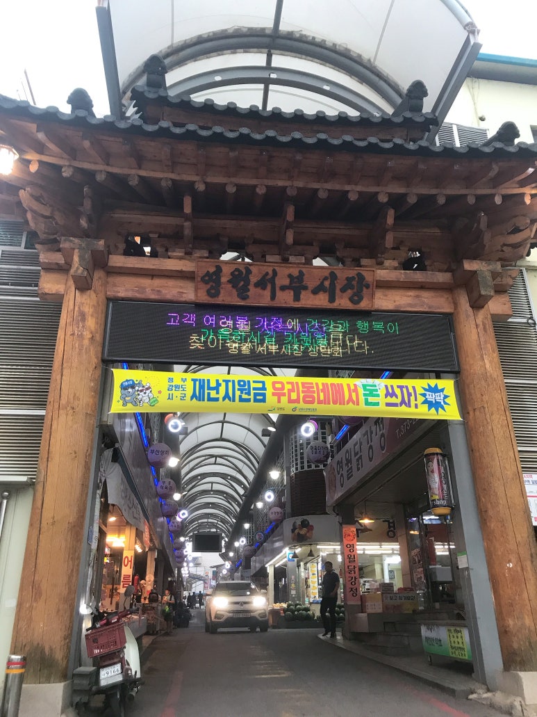 영월야식 이미지