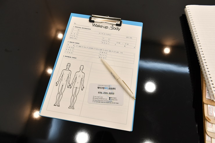 웨이크업바디 이미지