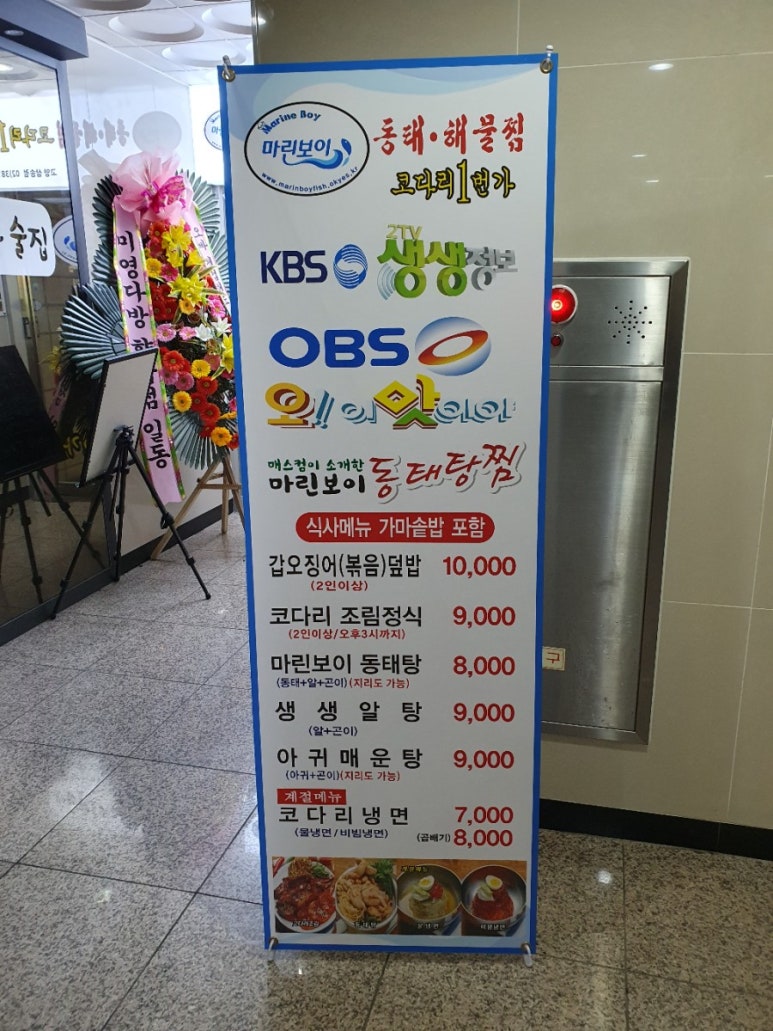 신원해물찜 이미지