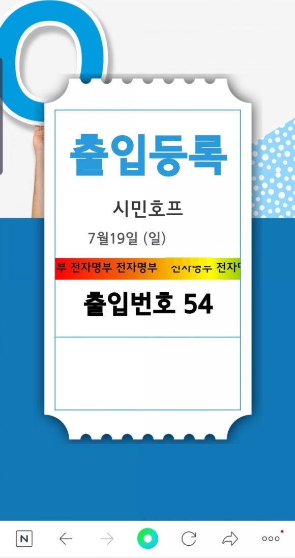 만선호프 이미지